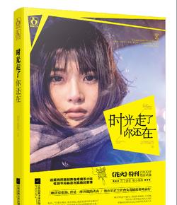 “十全十美”是传承也是心愿